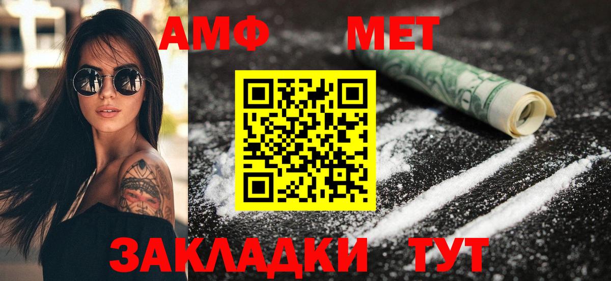 Amphetamine Розовый Малгобек