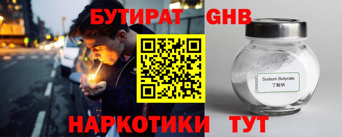 Малгобек  Бутират BDO  Вход с VPN 