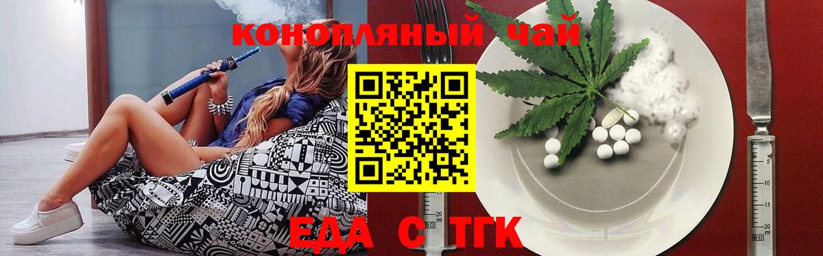 Малгобек  Еда ТГК марихуана  Вход с VPN 