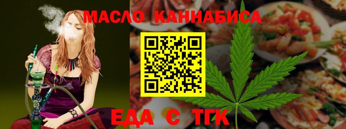 Cannafood конопля Малгобек