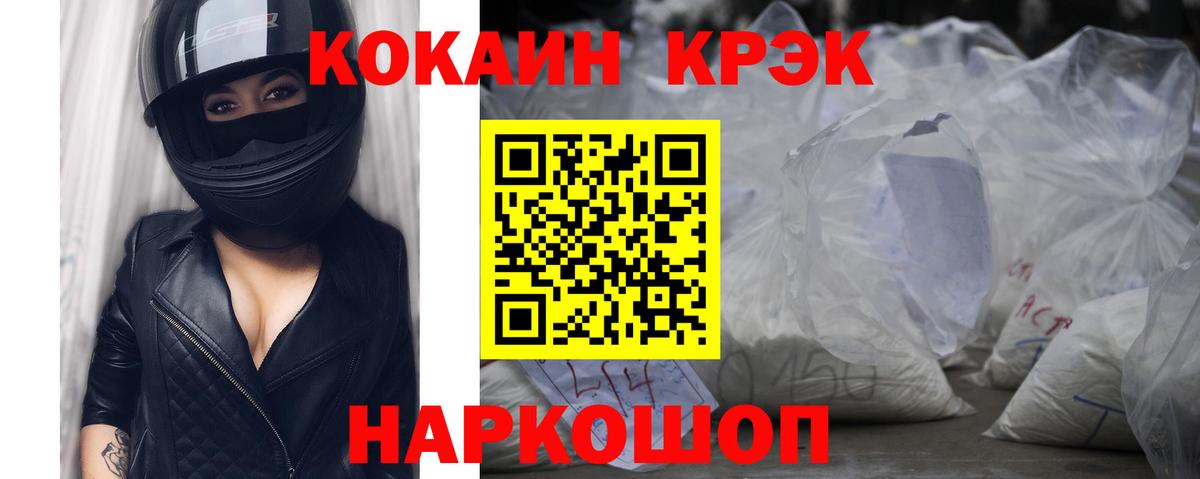Малгобек  КОКАИН 99%  КОКАИН Columbia  Вход с VPN 