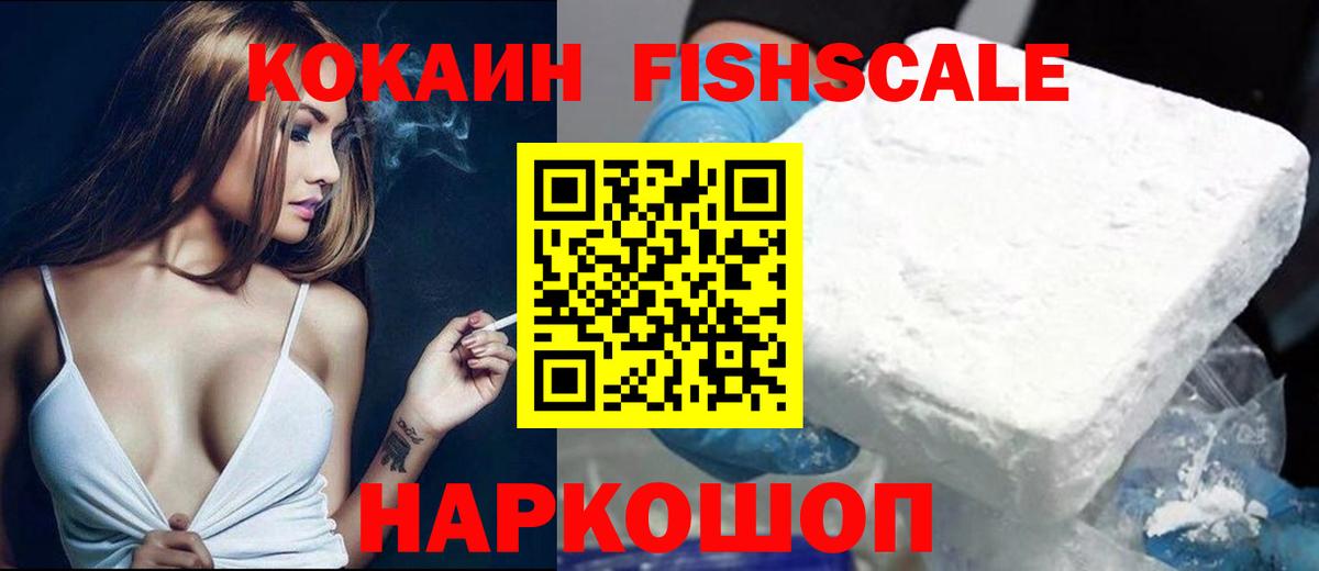 Кокаин 99% Малгобек