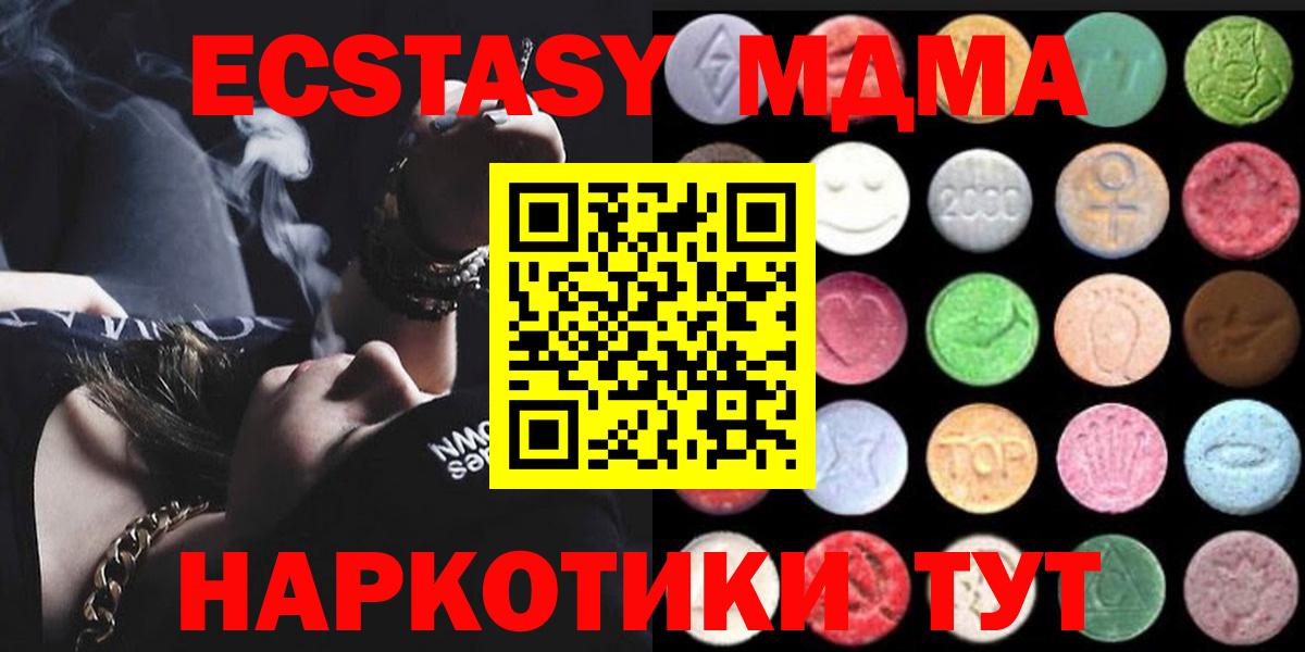 дарнет шоп  ОМГ ОМГ ТОР  Малгобек  Вход с VPN  Ecstasy круглые  Экстази  Ecstasy 250 мг 