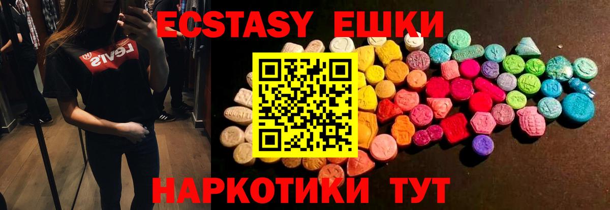 Экстази DUBAI Малгобек