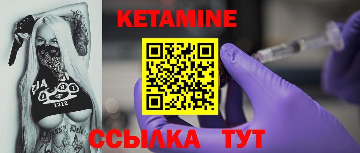 Кетамин VHQ Малгобек