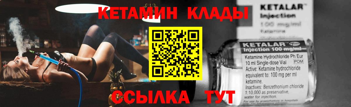 КЕТАМИН ketamine  даркнет состав  Малгобек  Кетамин VHQ  Вход с VPN 