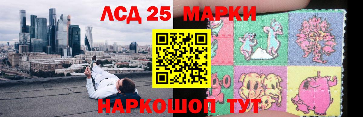 Лсд 25 экстази ecstasy  Вход с VPN  LSD-25 экстази ecstasy  Малгобек 