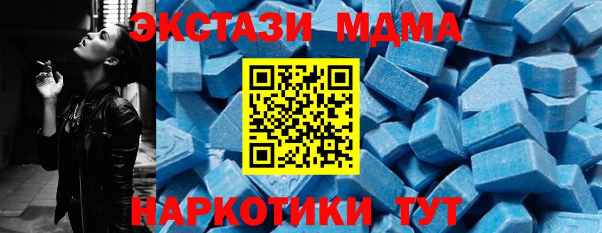 MDMA молли  MDMA  Малгобек  MDMA Molly  Вход с VPN 