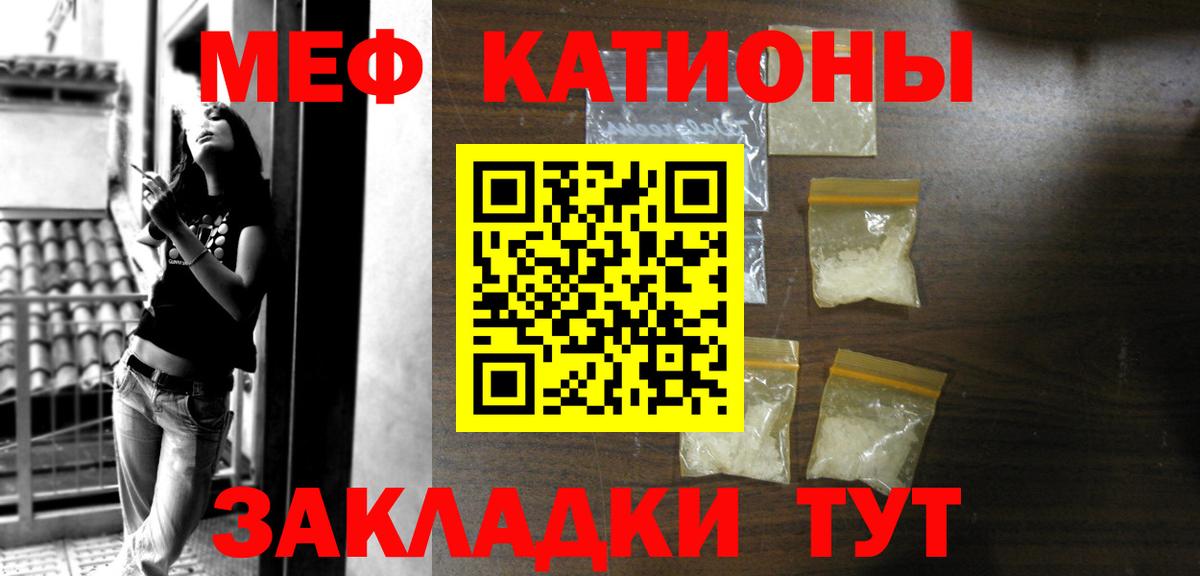 Мефедрон мяу мяу  МЕФ  Меф  Малгобек  Вход с VPN  МЕФ mephedrone 