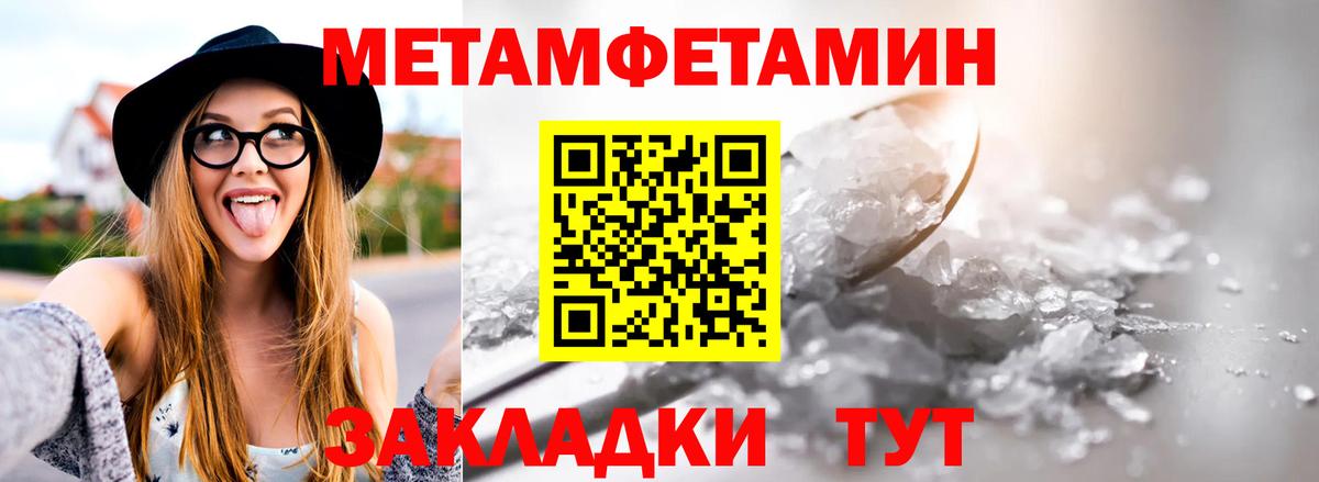 Малгобек  Метамфетамин Methamphetamine  Метамфетамин Methamphetamine  Вход с VPN 