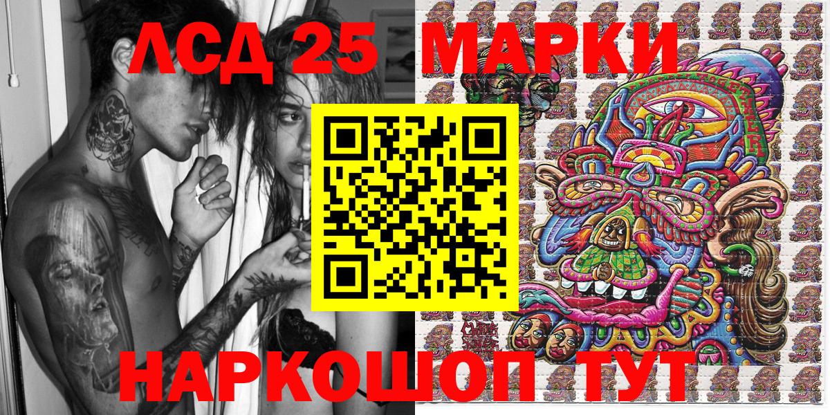 Марки 25I-NBOMe 1500мкг  Вход с VPN  Малгобек  Марки 25I-NBOMe 1500мкг 
