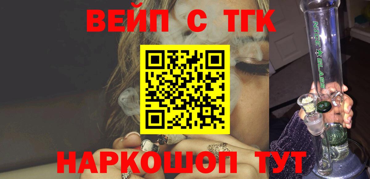 Дистиллят ТГК вейп Малгобек